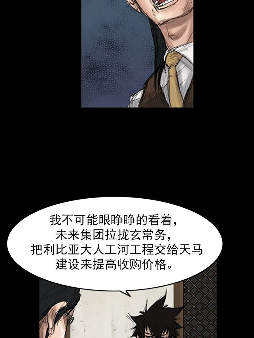 第133话下6