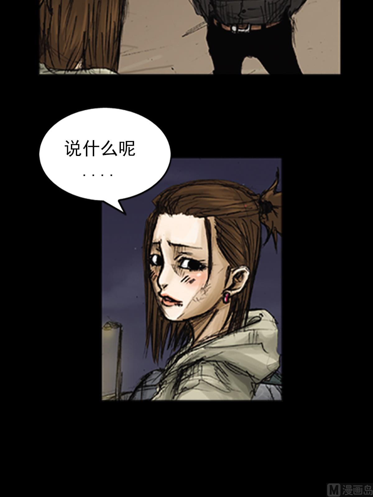 第77话下9