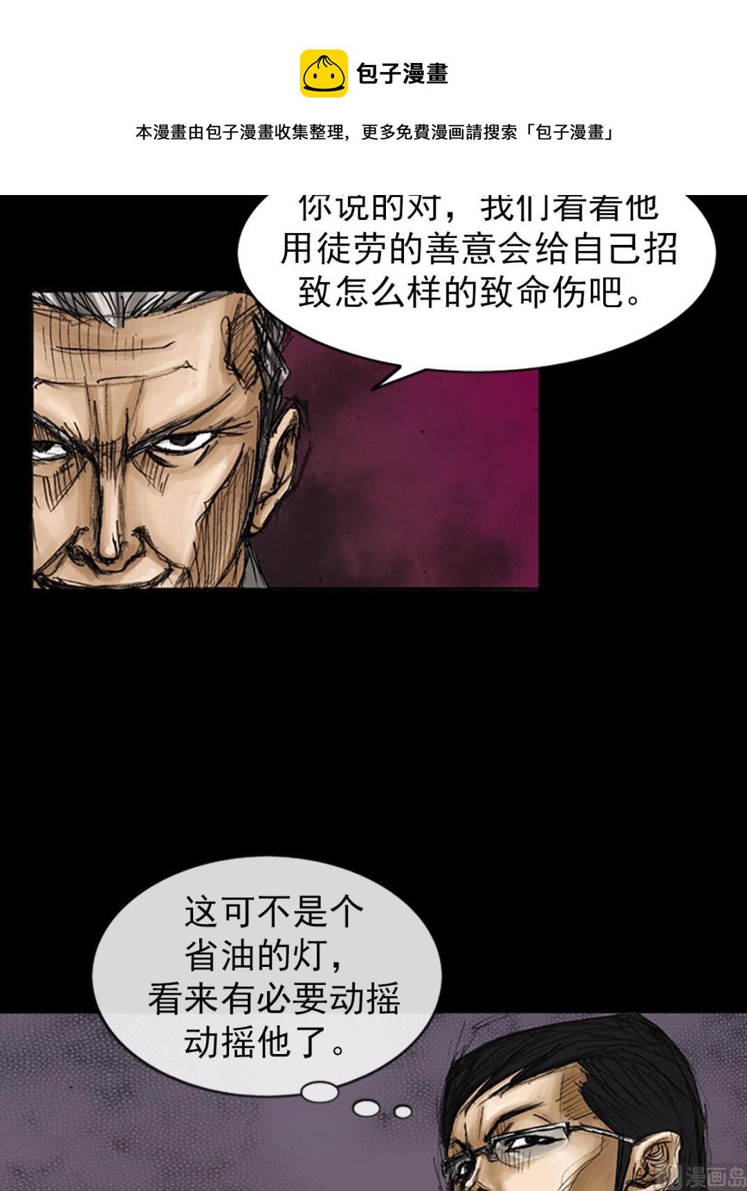 第79话下20