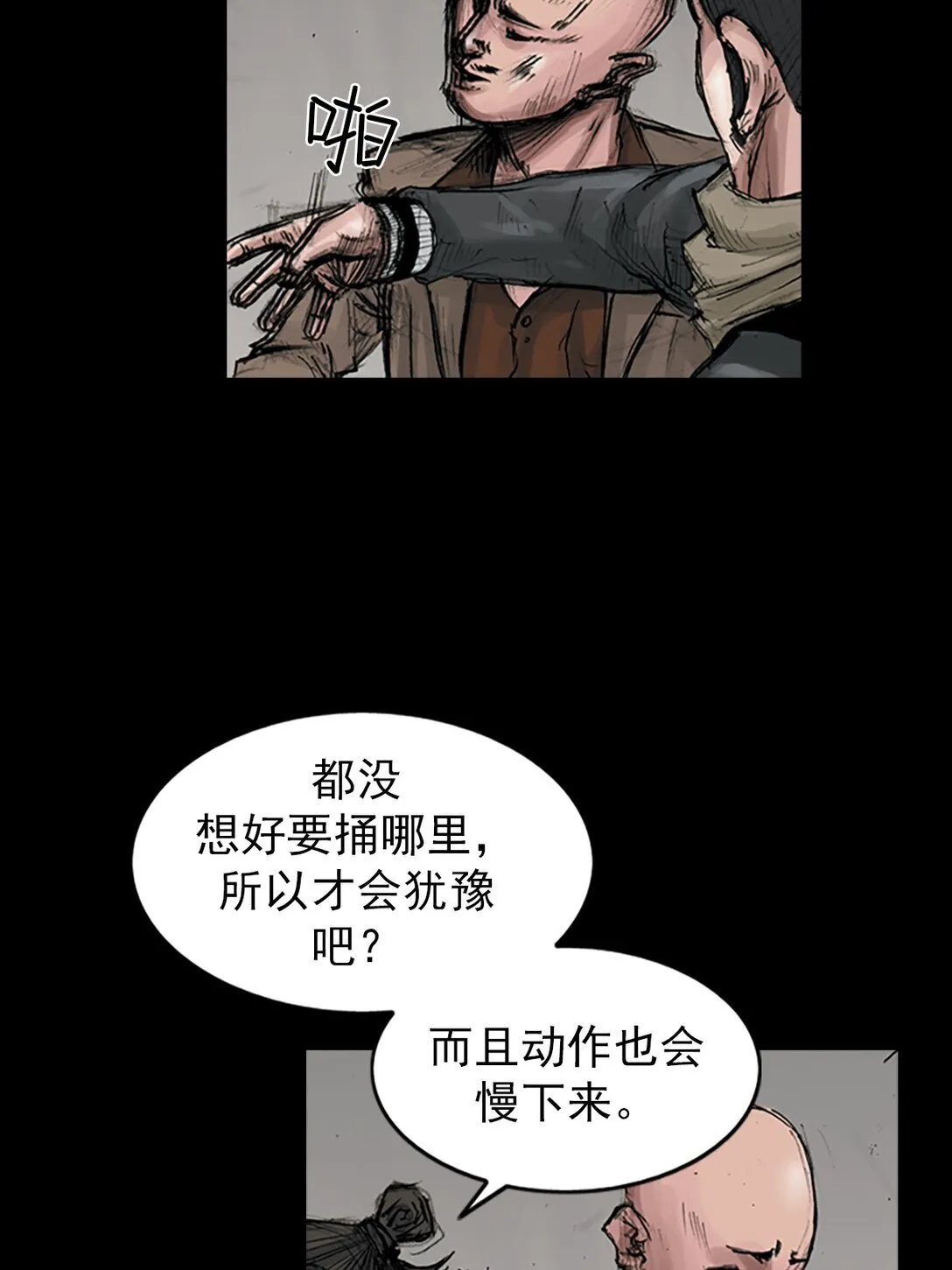 第171话 下2