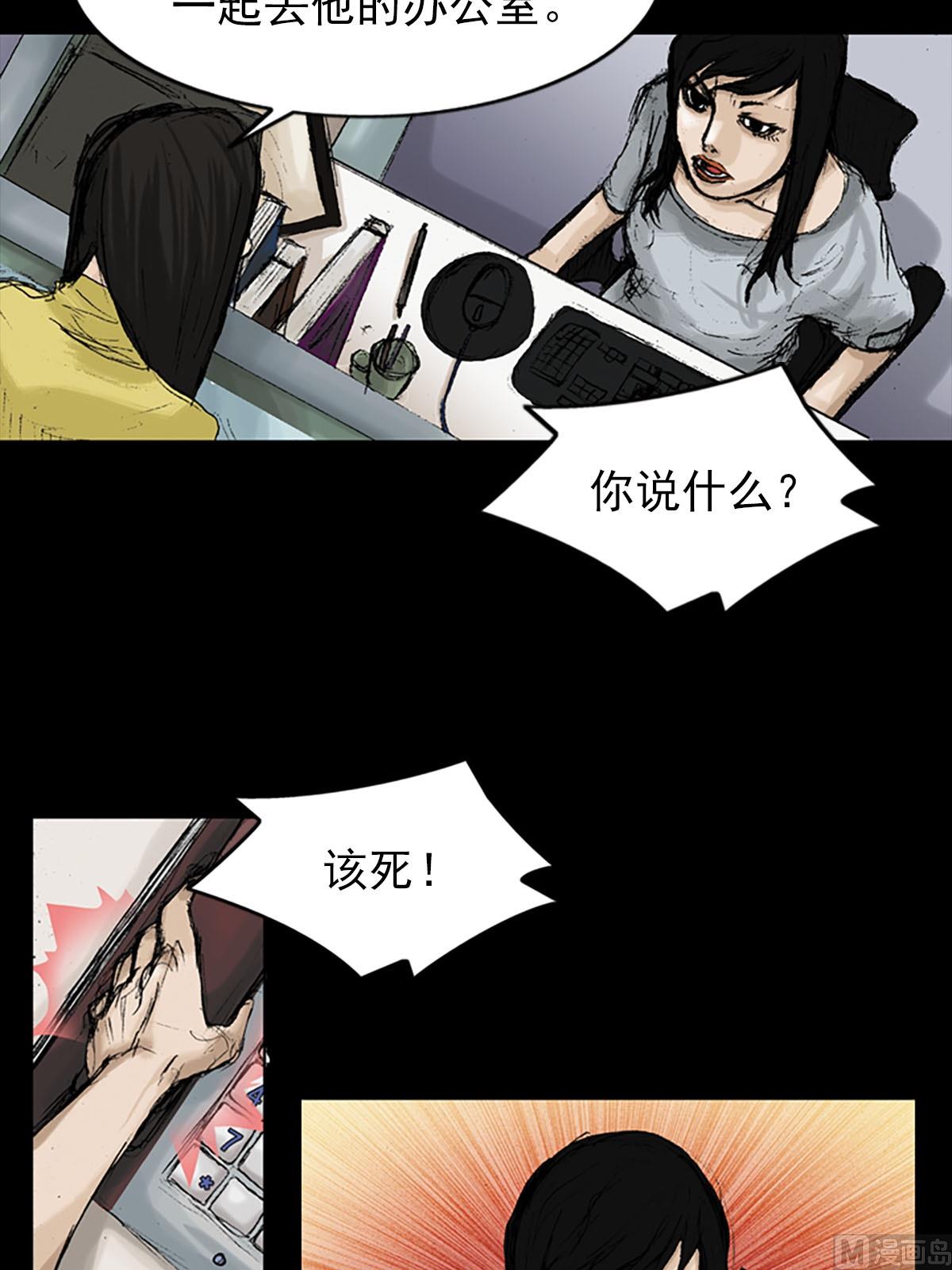 第8话下25