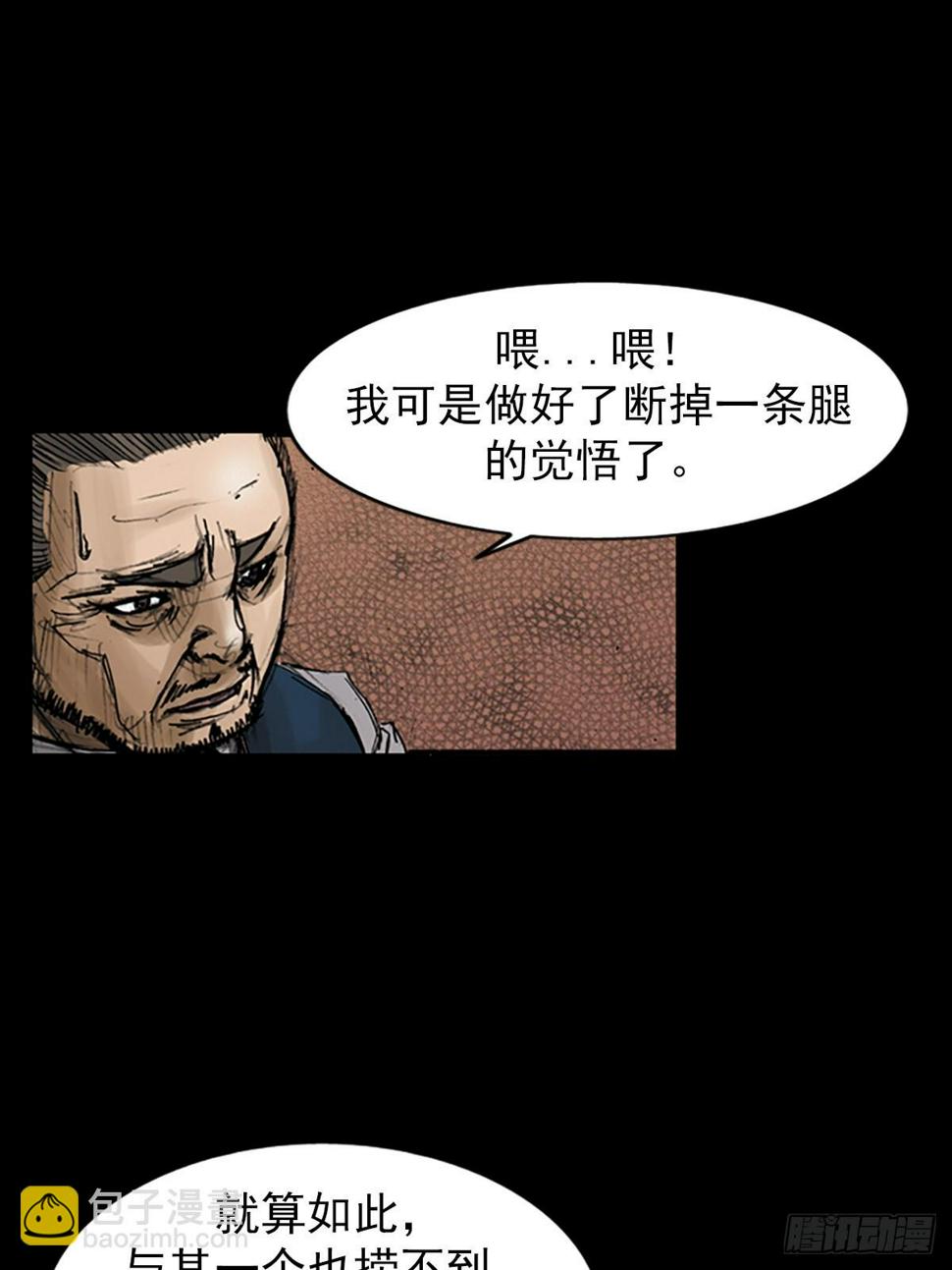 第113话上9