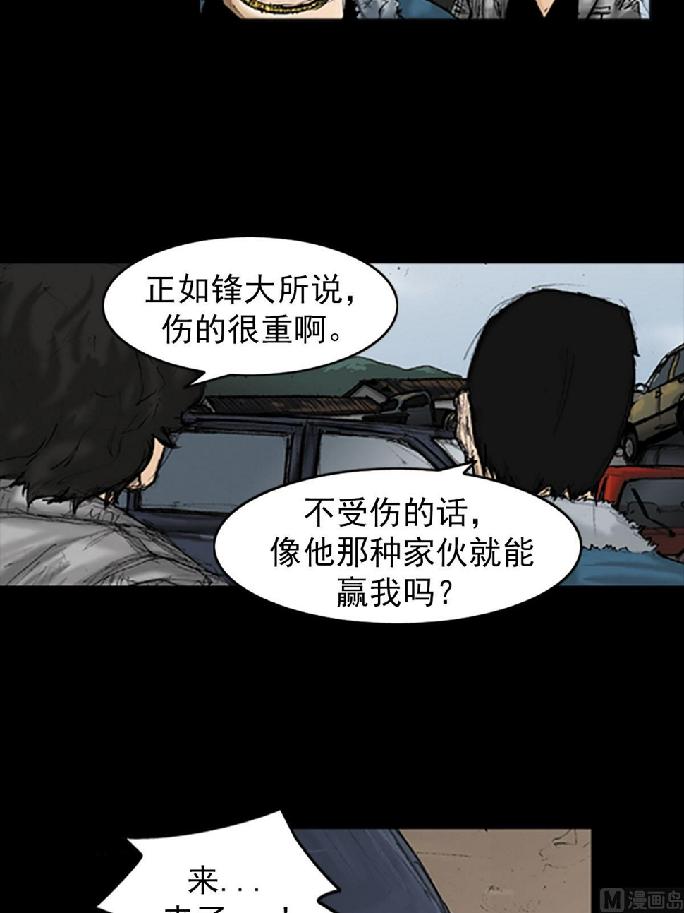 第95话上20