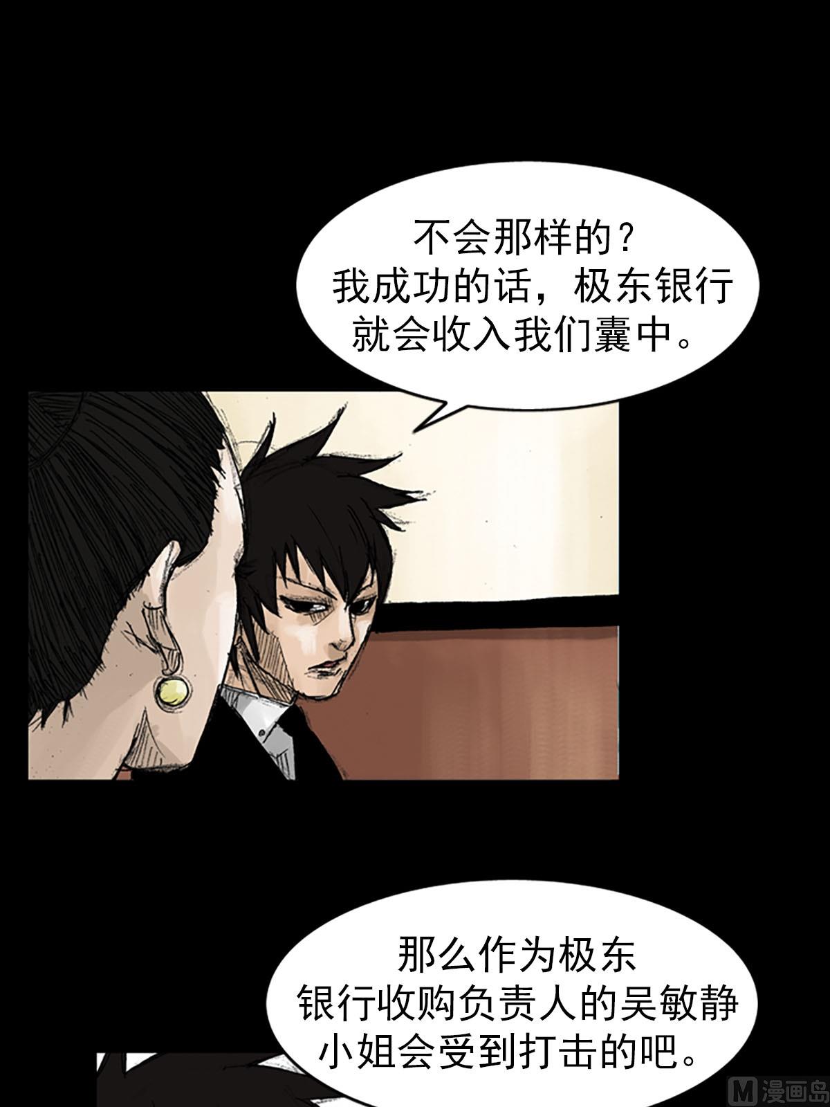 第53话下14