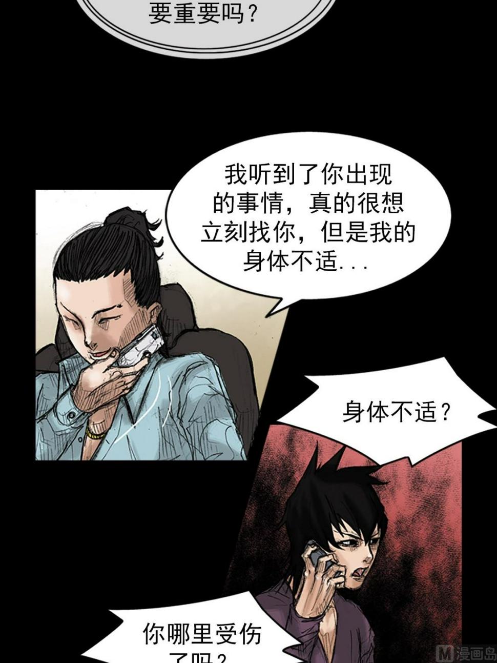 第36话上6