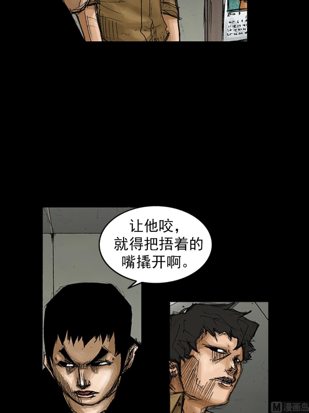 第66话下6