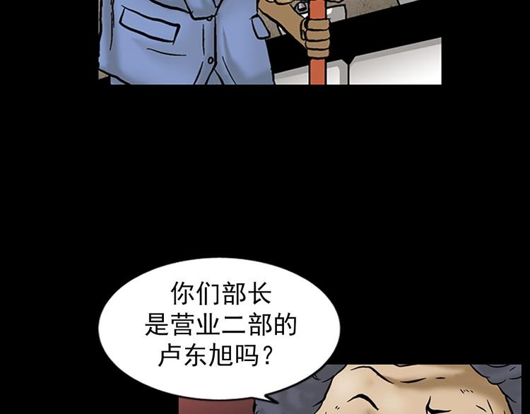 第4话下6