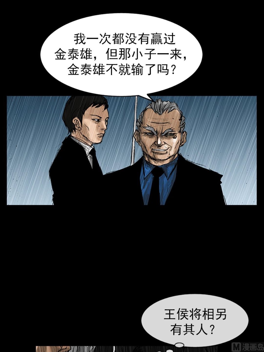 第19话下32