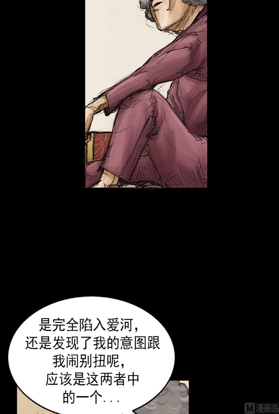 第87话上10
