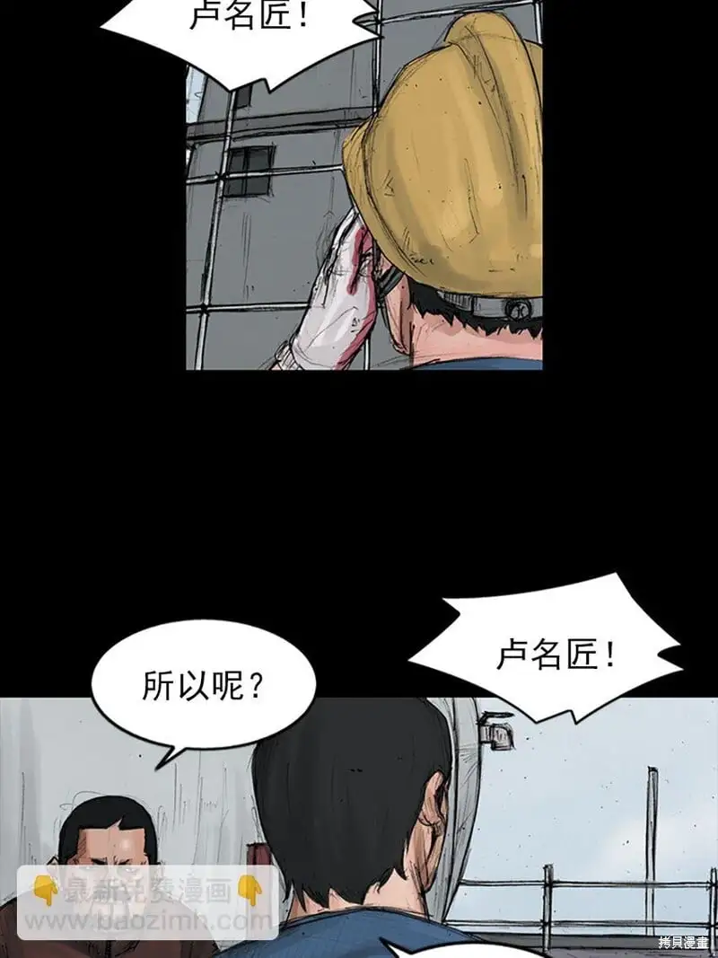 第149话下25