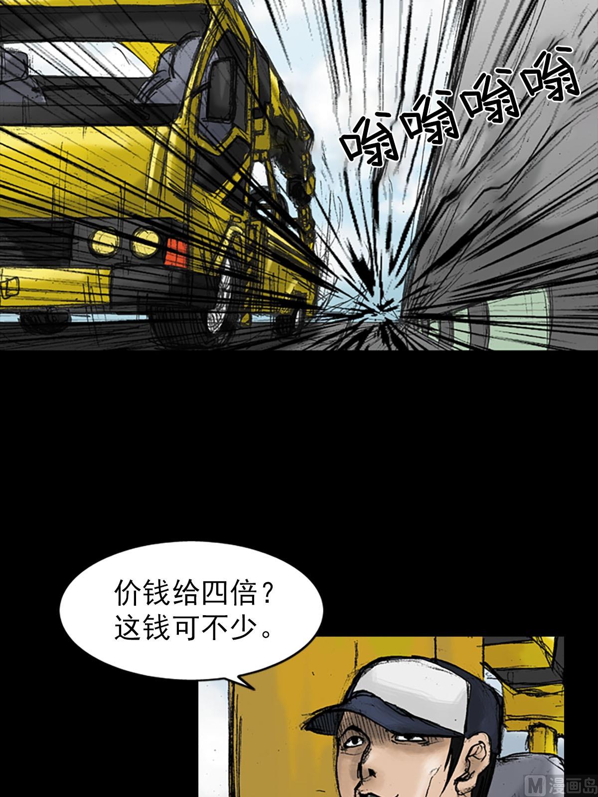 第18话下12