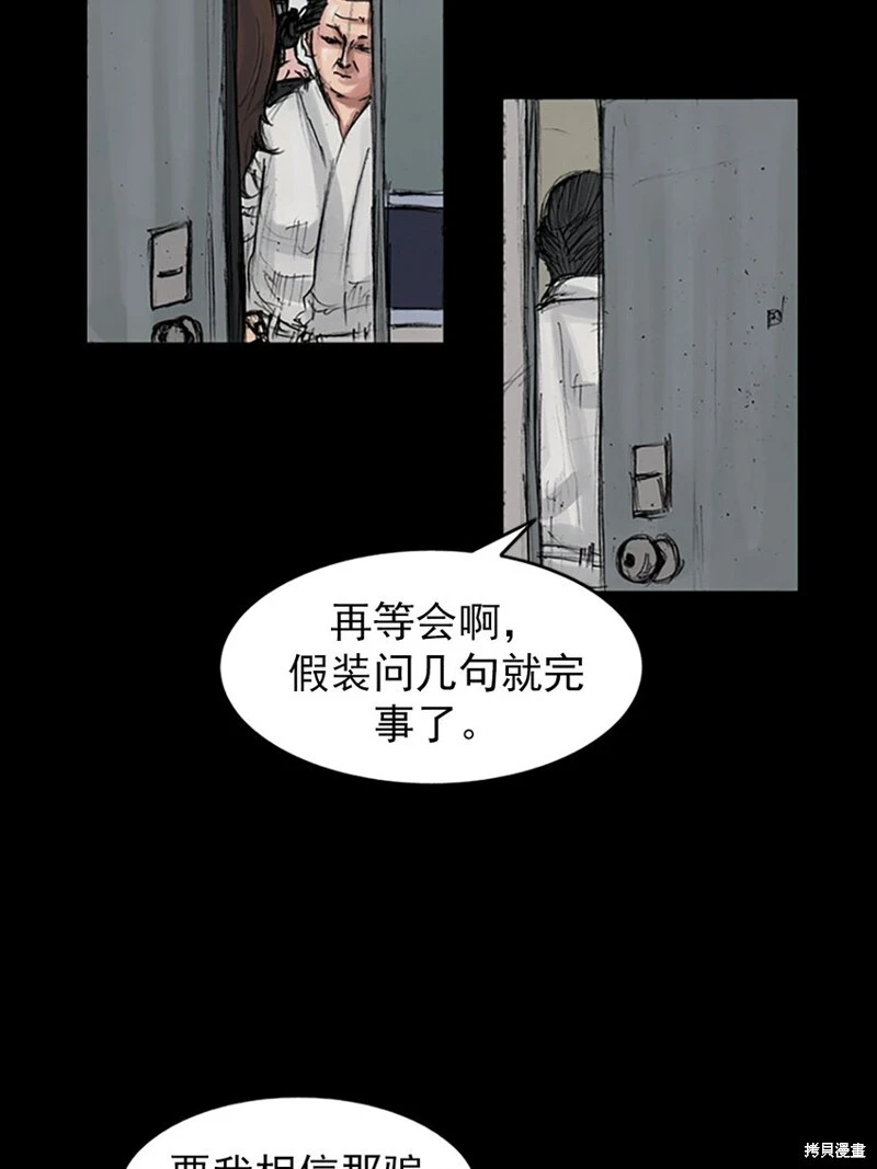 第154话下16