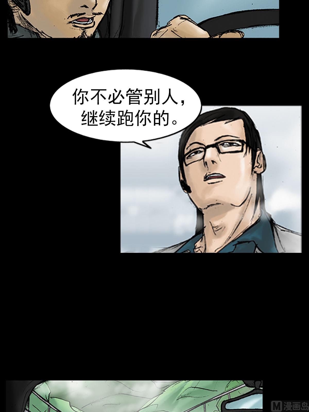 第16话下30