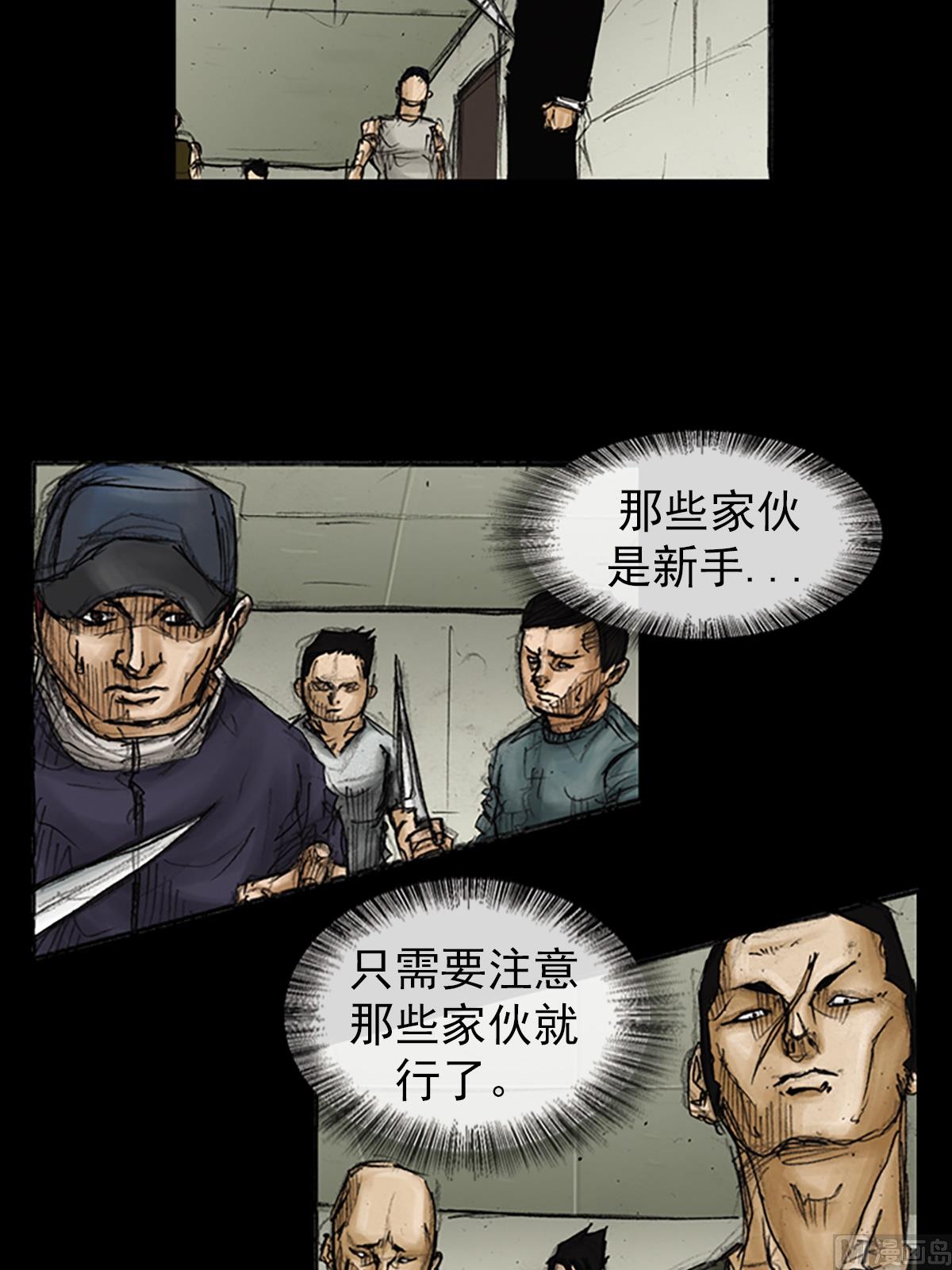 第88话下11