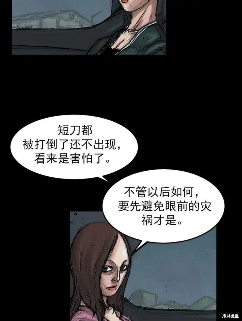 第154话下5
