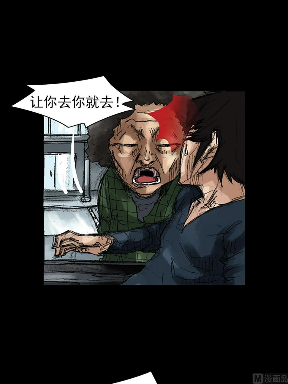 第45话上6