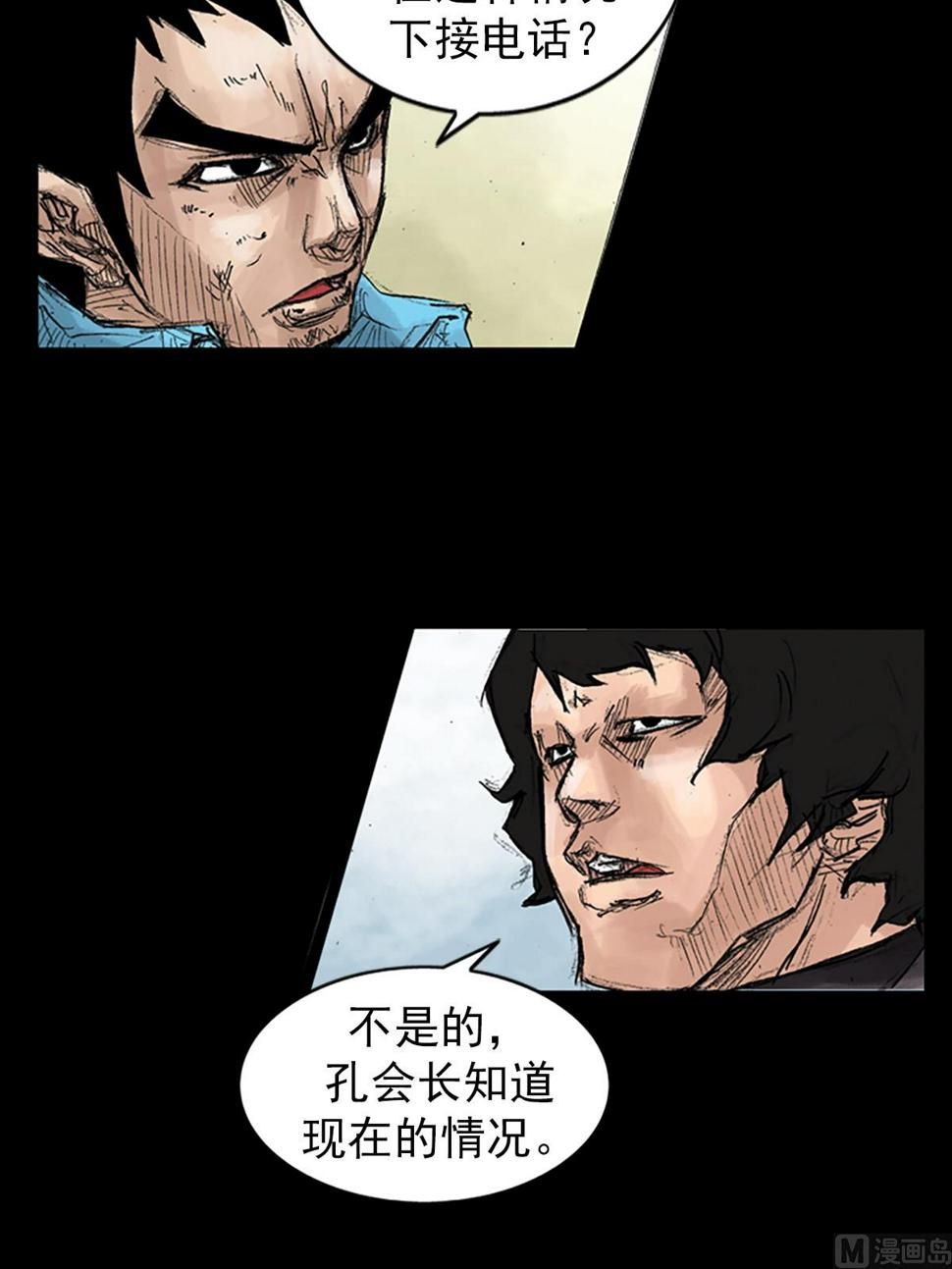 第43话下15