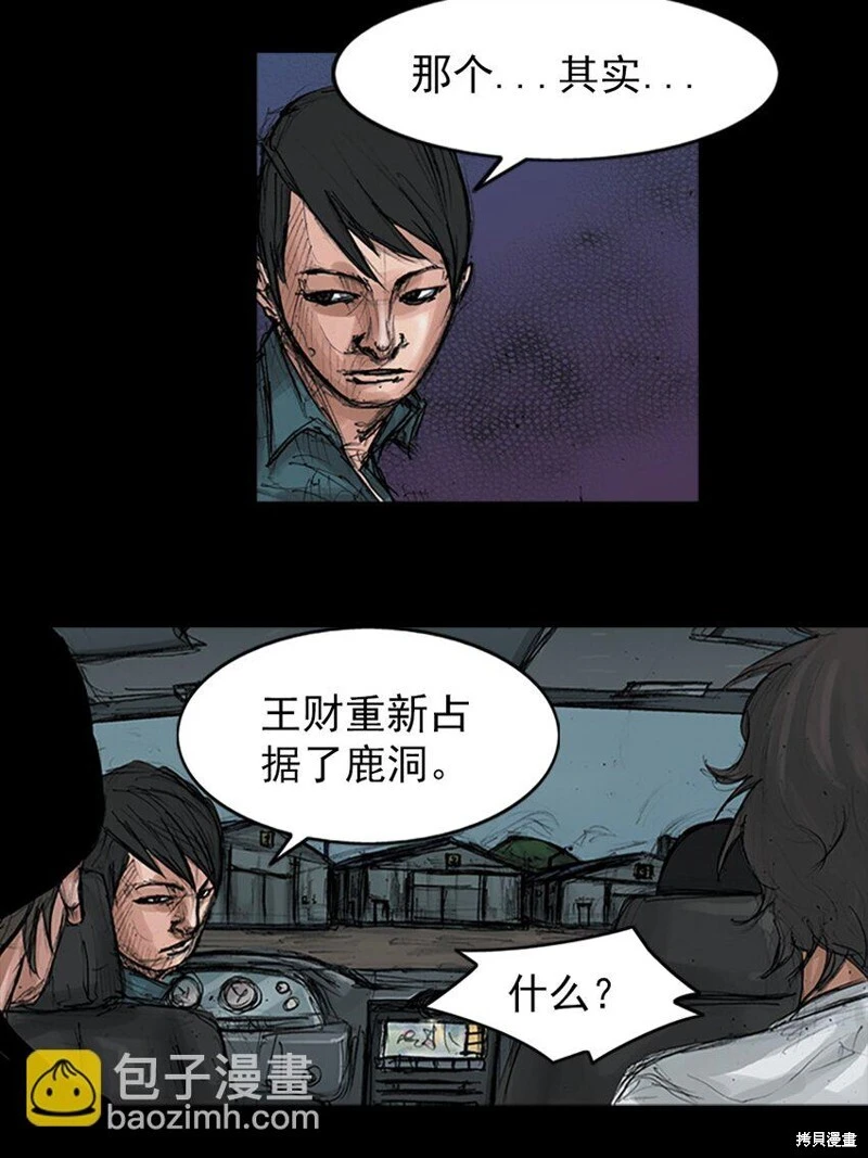 第156话下5