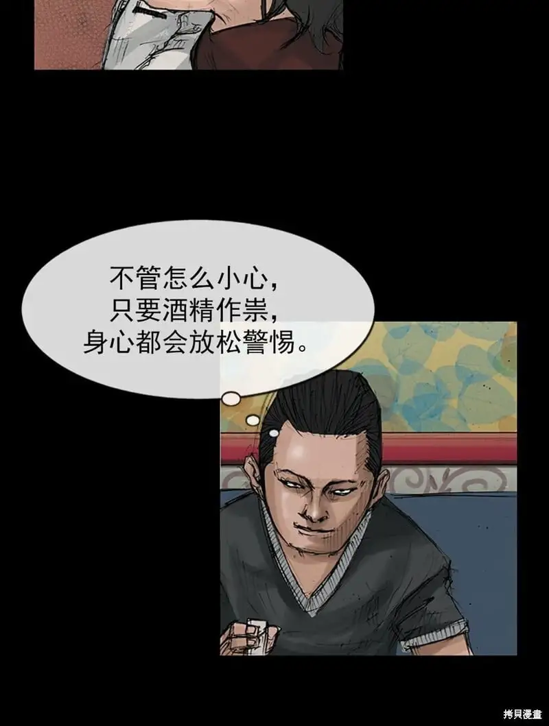 第148话下4