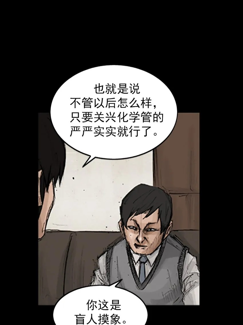 第132话上24