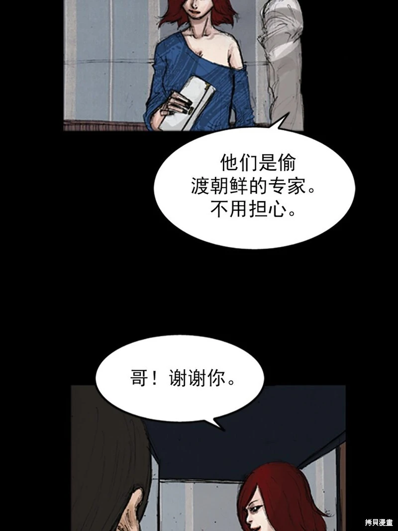 第142话下29