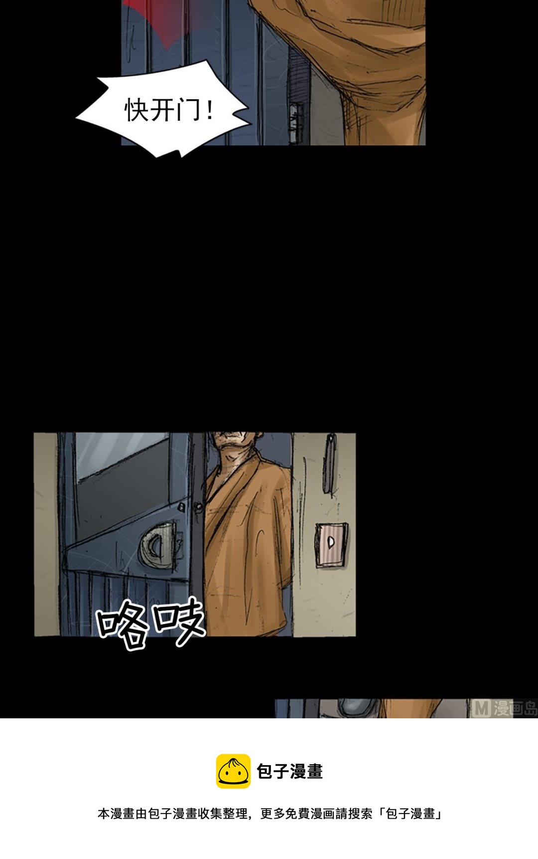 第68话上16