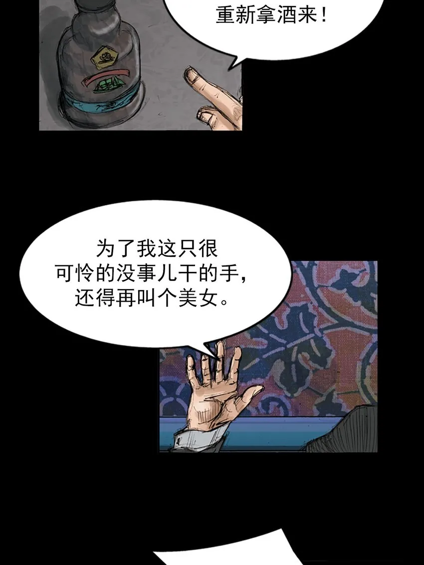 第119话下17