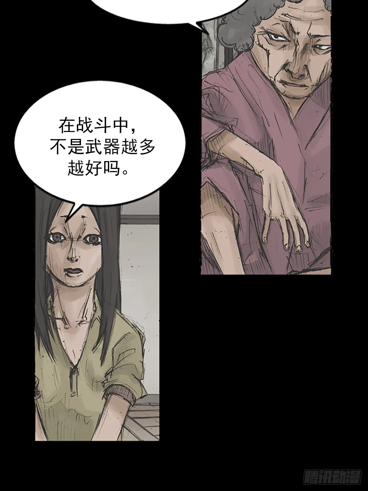 第118话下3