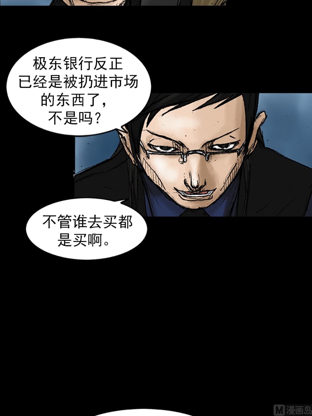 第21话上20