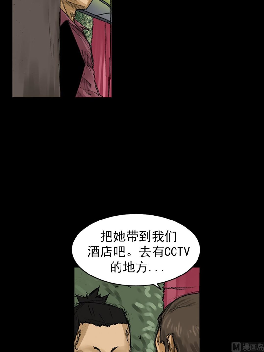 第58话下26