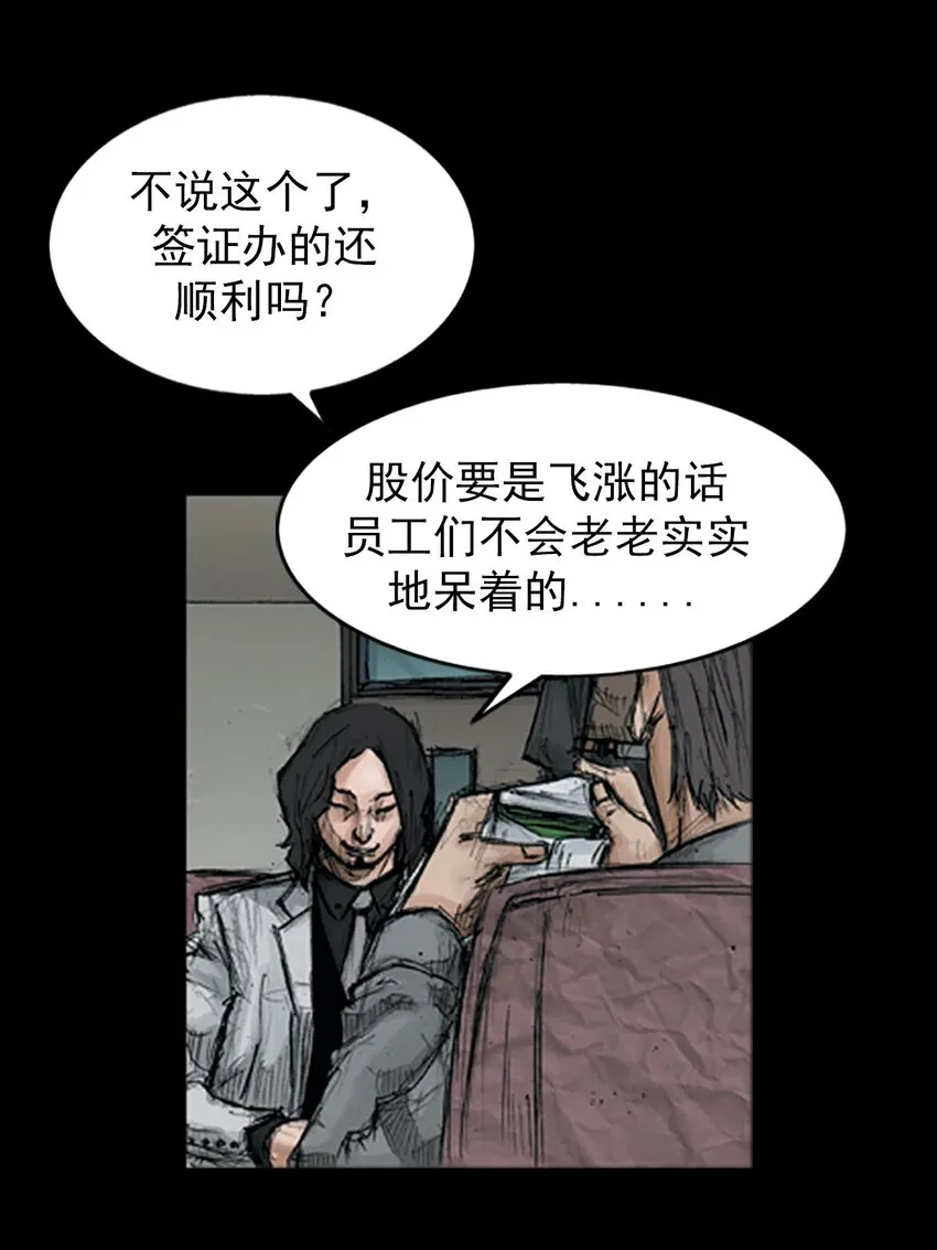 第121话上4