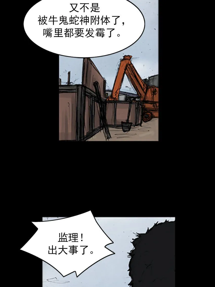 第135话下12