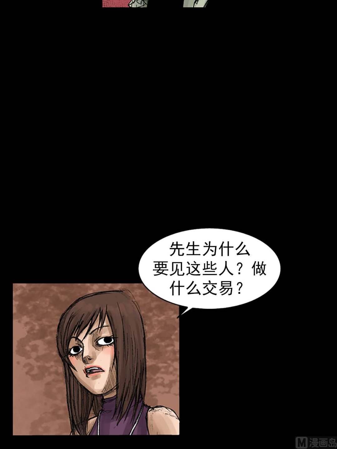第58话下18