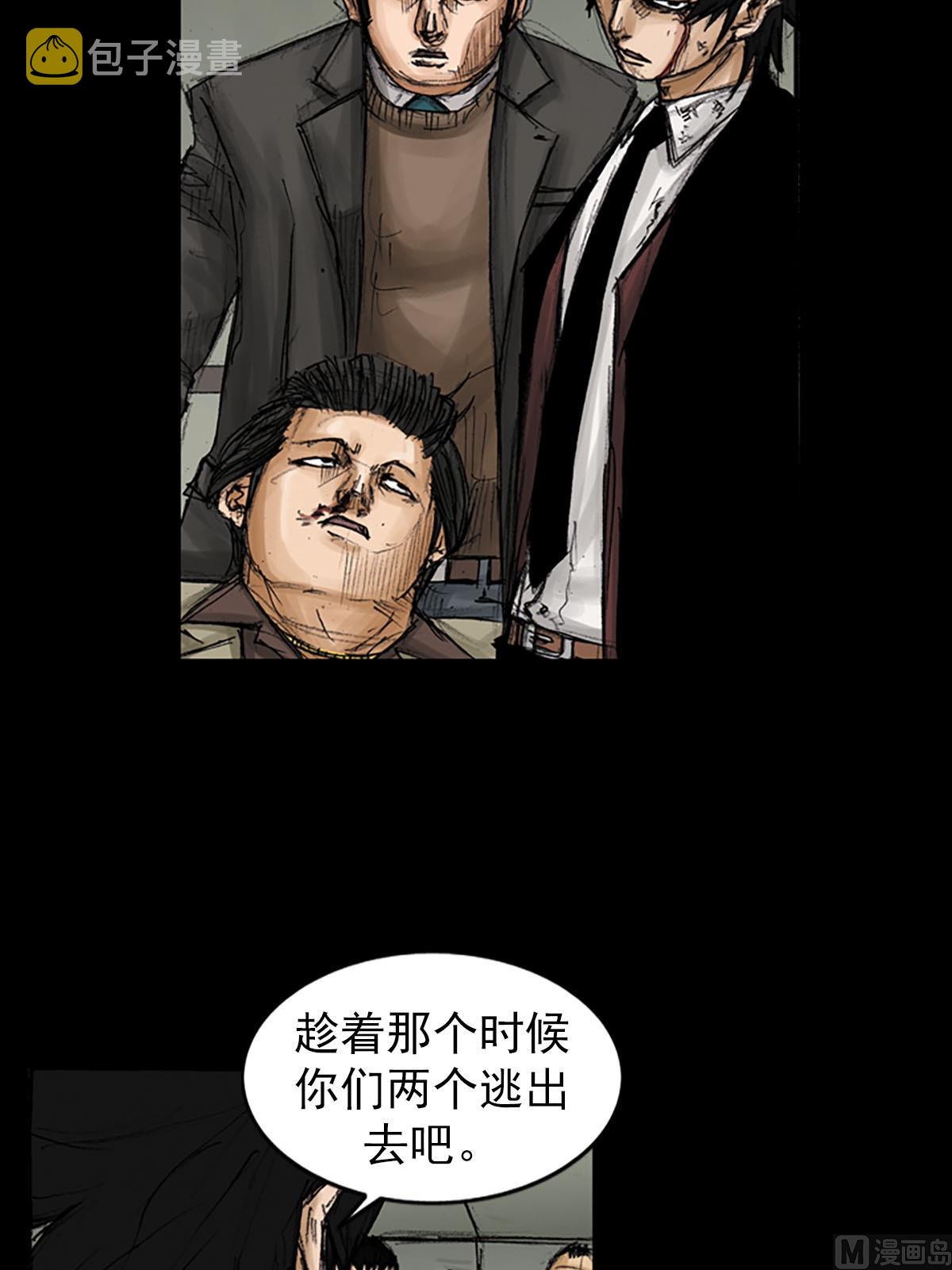 第92话下20