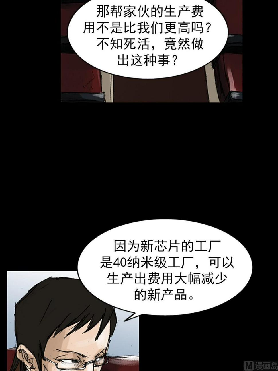 第53话上17