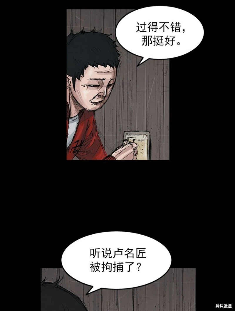 第155话上24