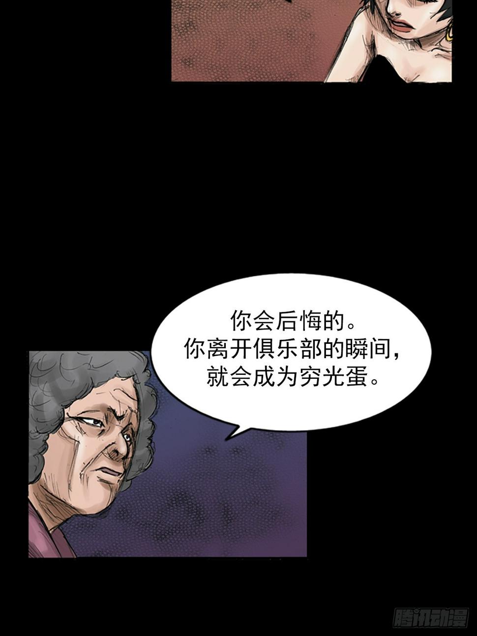 第115话下6