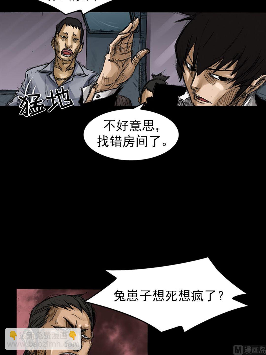 第59话下33