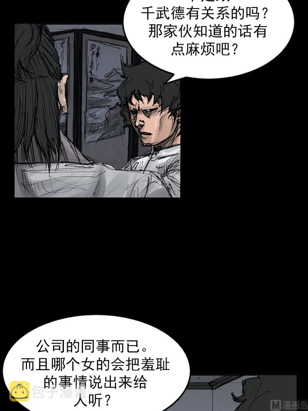 第106话下20