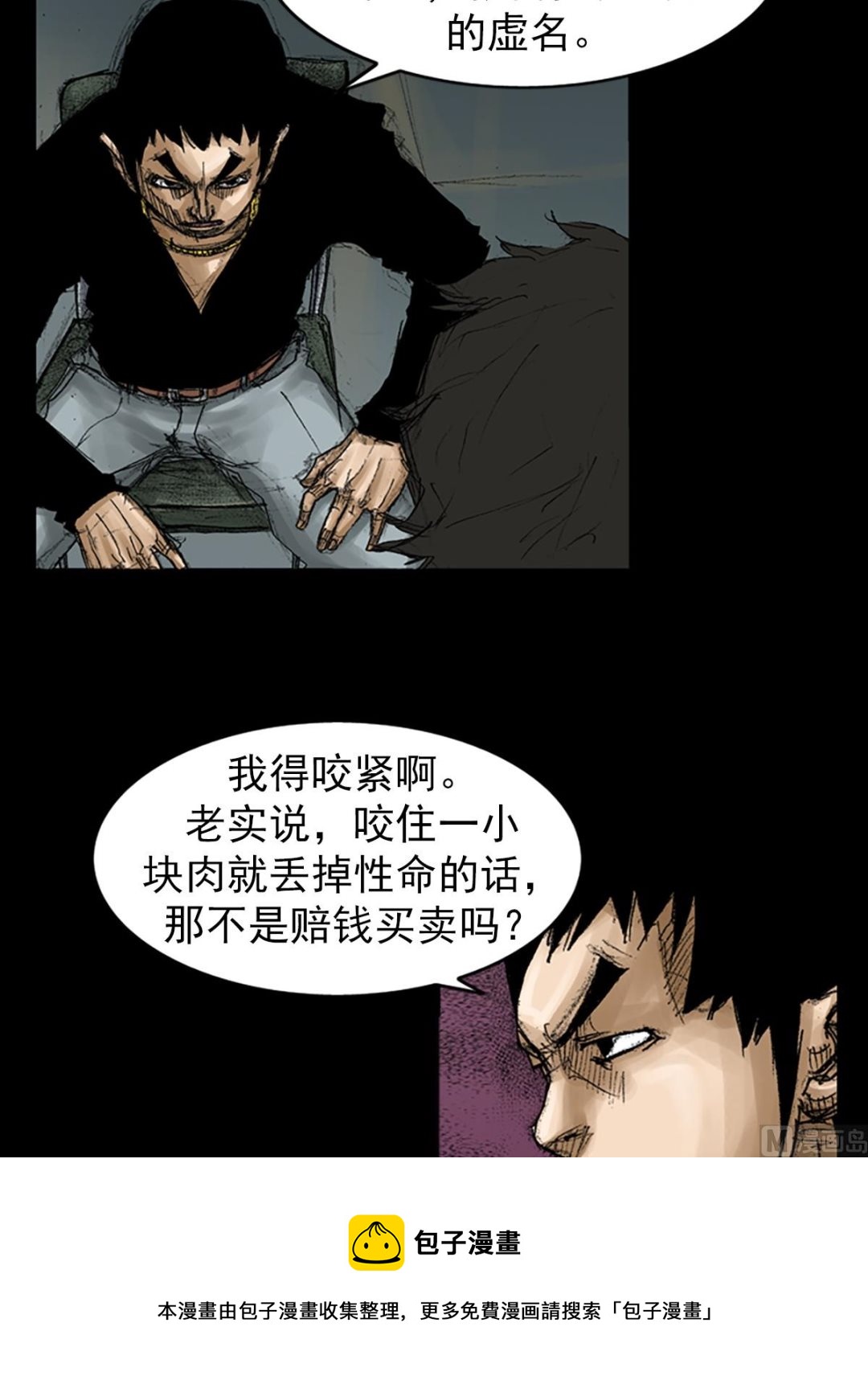 第66话下8
