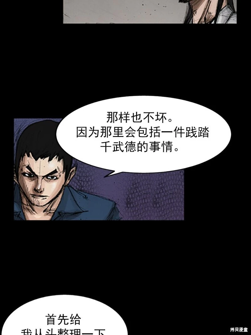 第143话下20