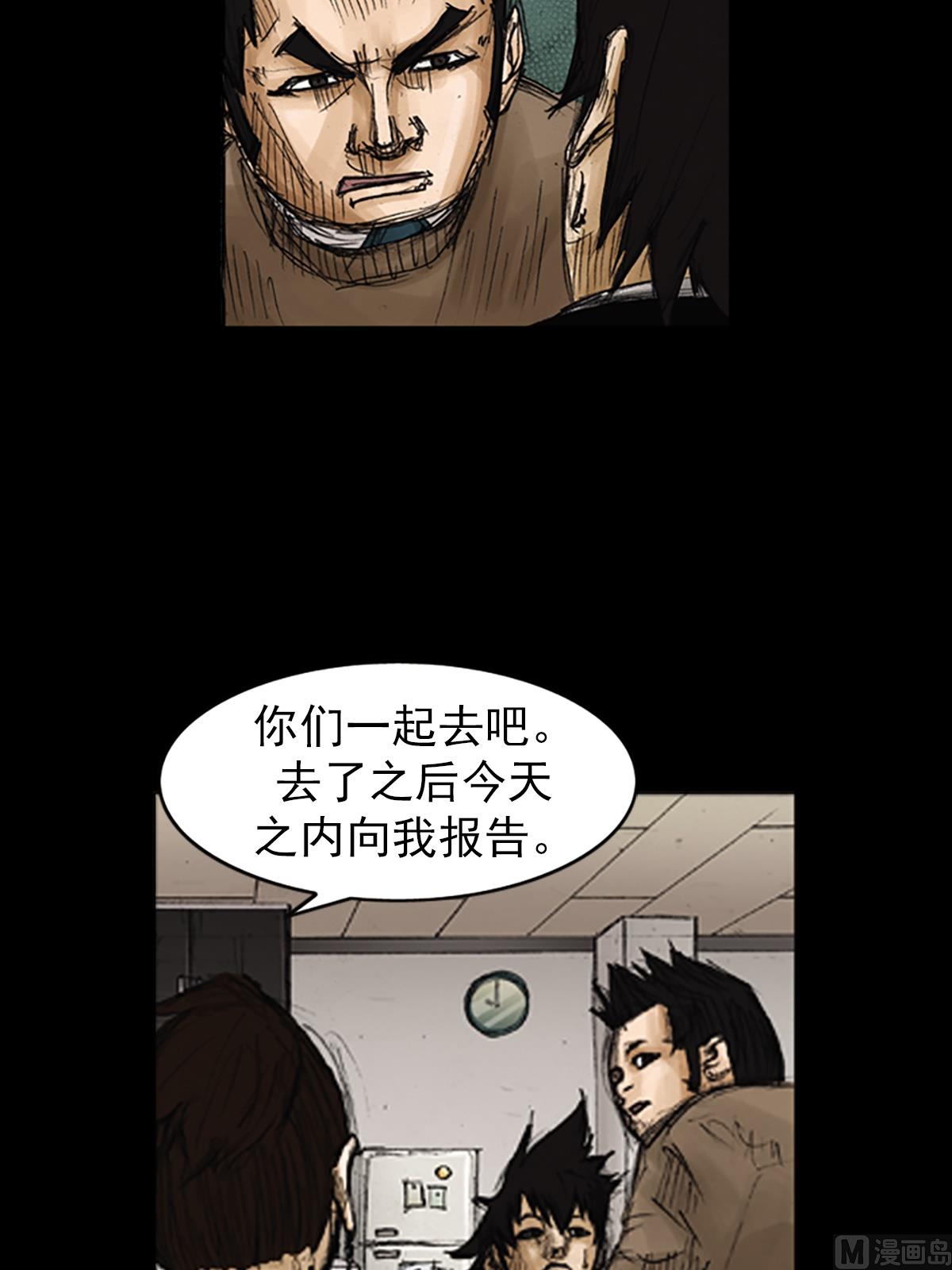 第79话下30