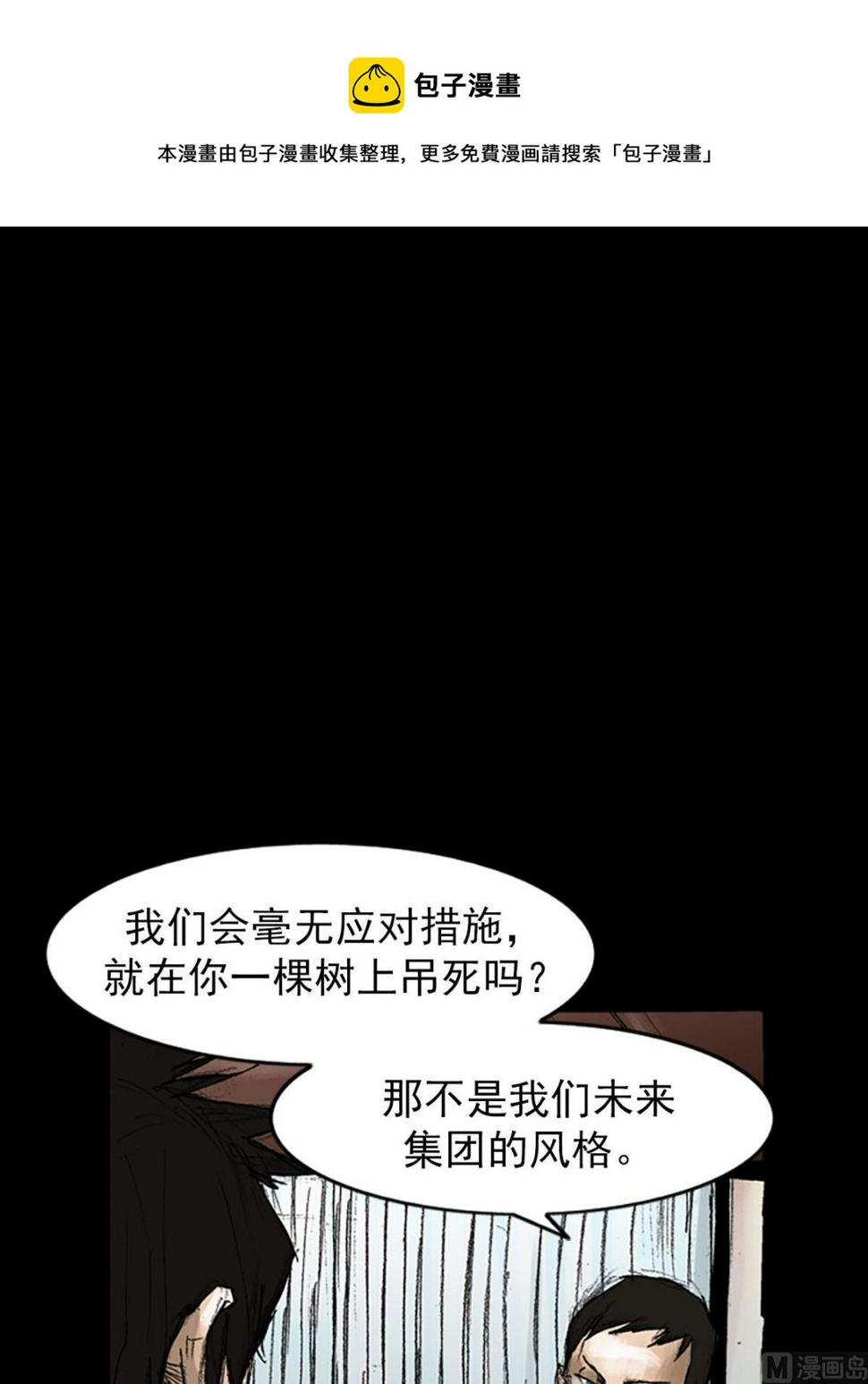 第53话下0
