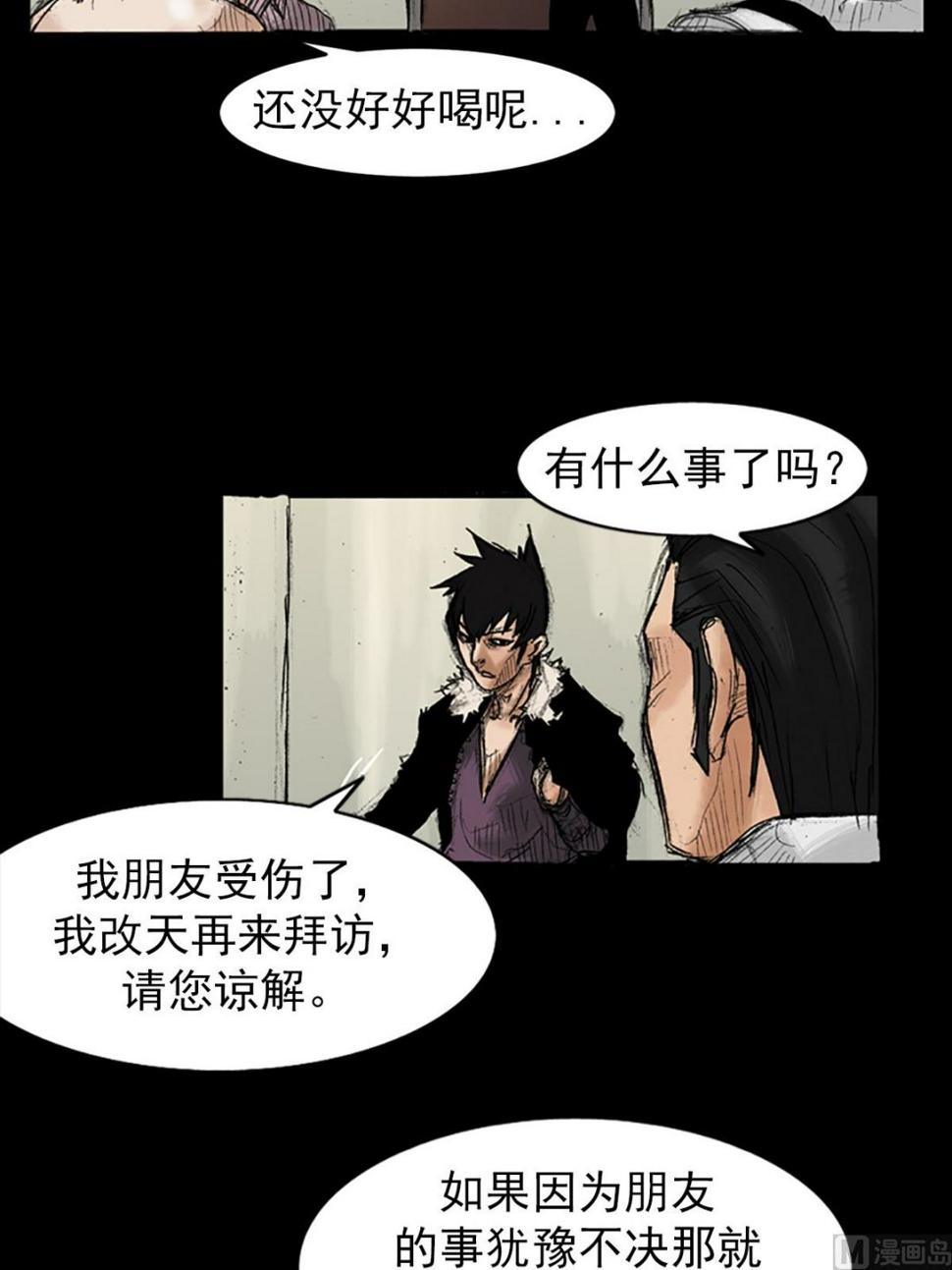 第36话上10