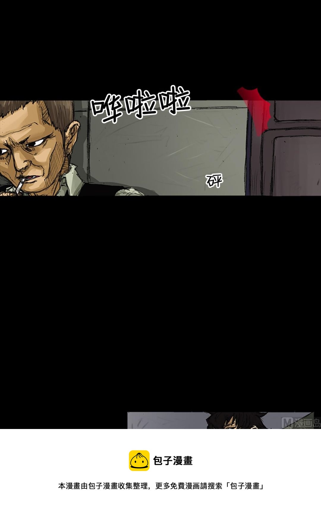 第61话上8