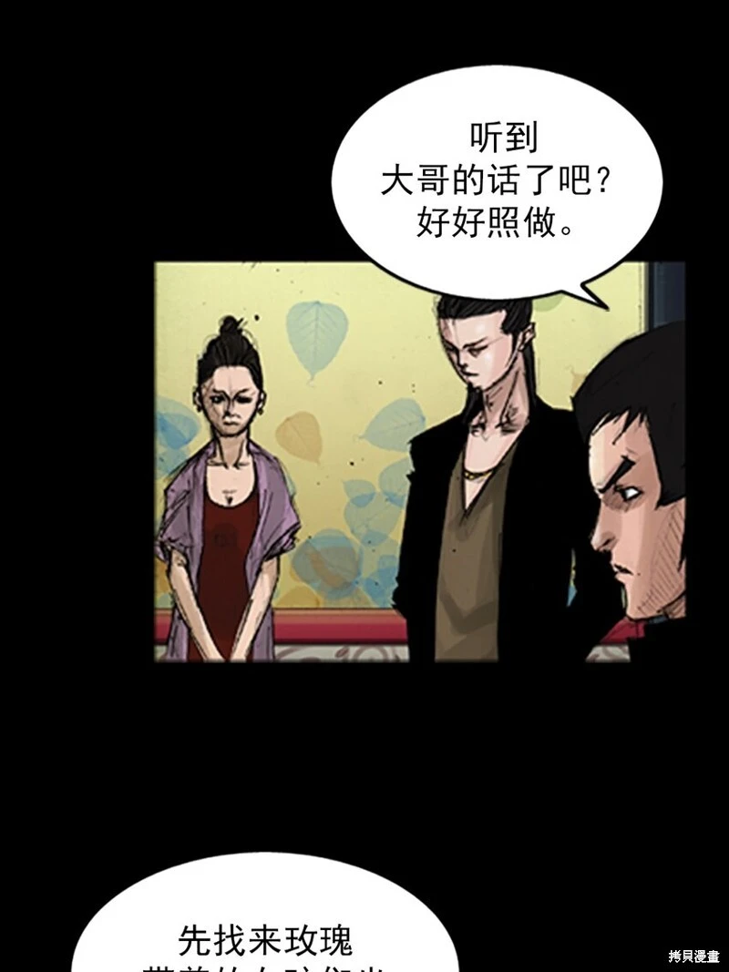 第139话下19