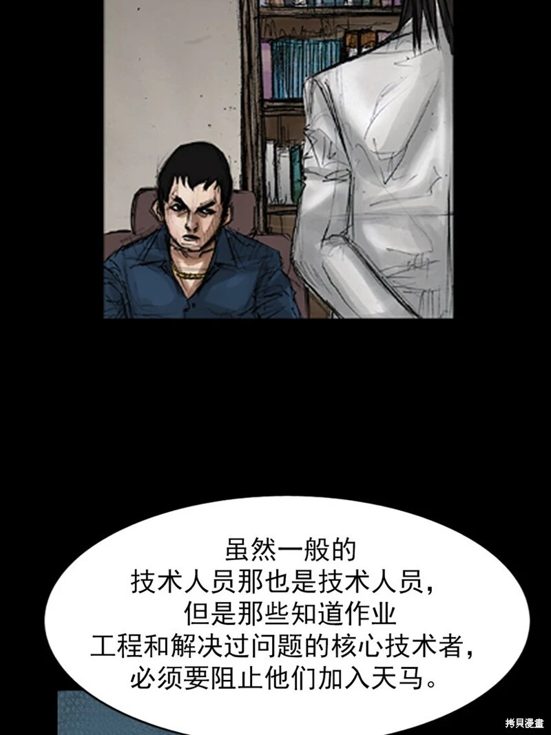 第143话下23