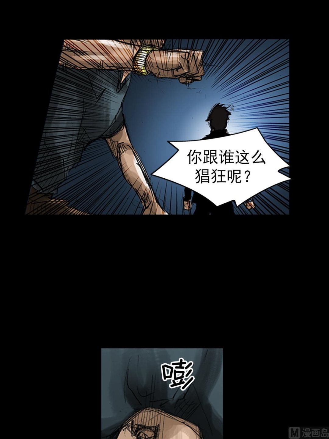 第49话下6