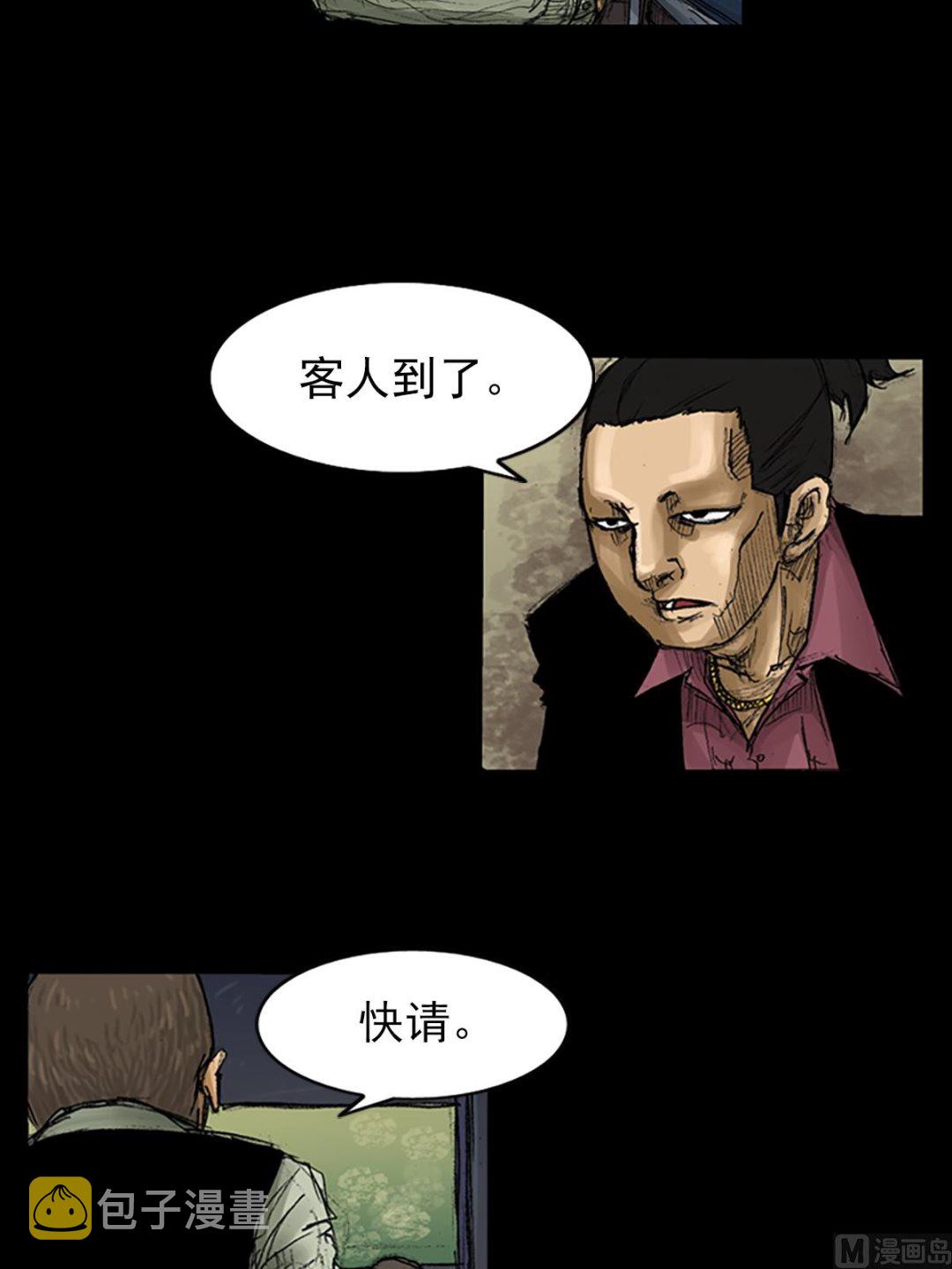 第58话下13