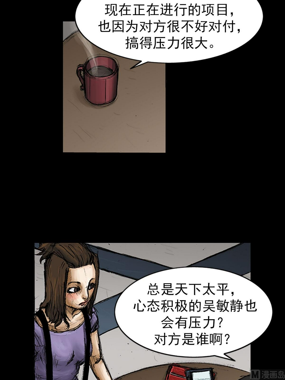 第95话下4